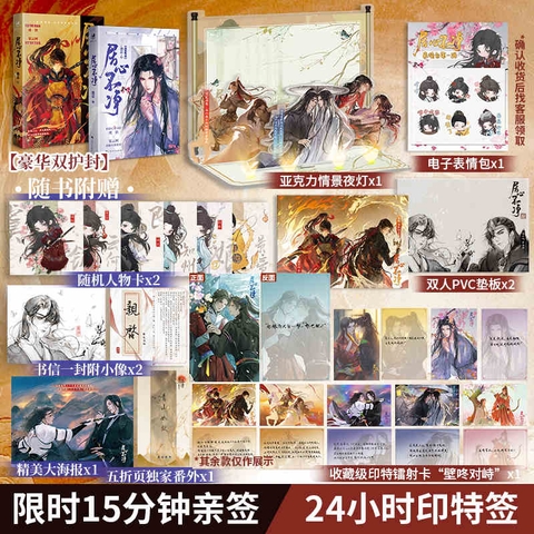 Tiểu thuyết Cư tâm bất tịnh/ Âm mưu dơ bẩn VER 1 - BẢN TRUNG