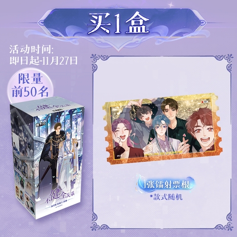 Pack Mối quan hệ không hoàn hảo chính hãng Mẫu 1