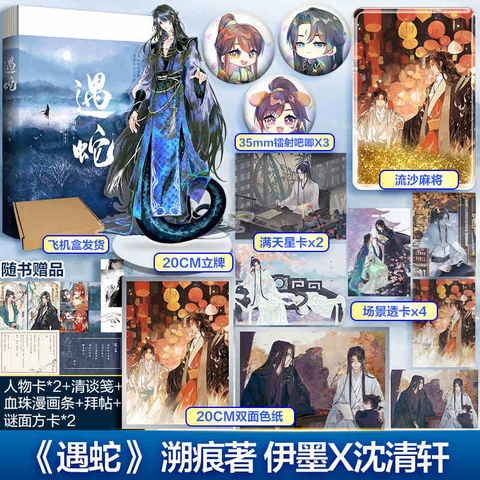 Tiểu thuyết Ngộ xà Tập 1 - VER 6 - BẢN TRUNG