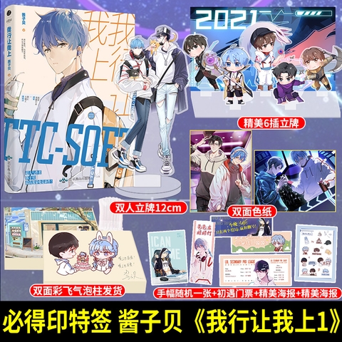 Tiểu thuyết Tôi giỏi để tôi lên Tập 1 - VER 3 - BẢN TRUNG