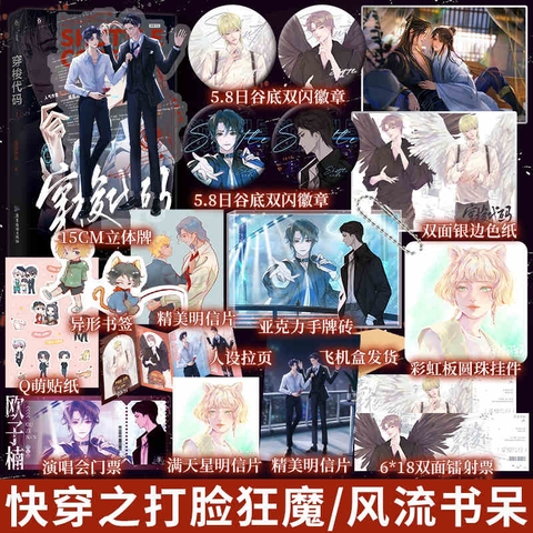 Tiểu thuyết Xuyên toa đại mã - VER 2 - BẢN TRUNG