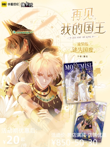 Pack Tạm biệt quốc vương của ta chính hãng Mẫu 1