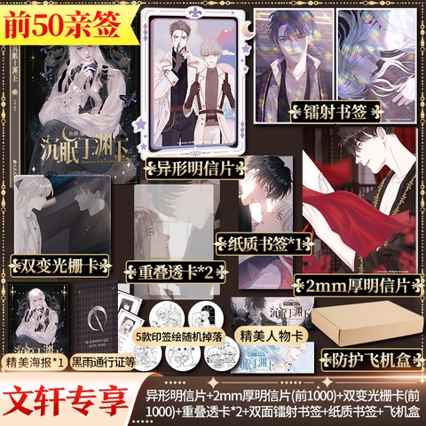 Manhua Thỉnh cùng ta đồng miên - VER 3 - bản trung