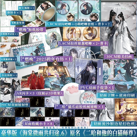 Tiểu thuyết Husky và sư tôn mèo trắng của hắn Tập 6 - VER 17 - BẢN TRUNG