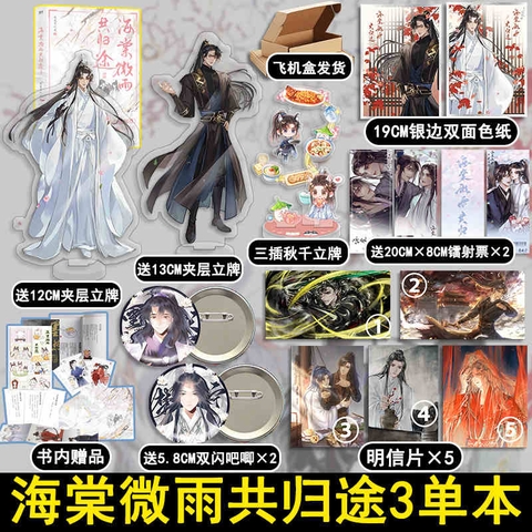 Tiểu thuyết Husky và sư tôn mèo trắng của hắn Tập 3 - VER 5 - BẢN TRUNG