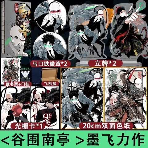 Manhua Nam đình cốc vi Tập 1 - VER 2 - BẢN TRUNG