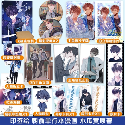 Manhua Ngụy trang học tra tập 1 - VER 3 - BẢN TRUNG