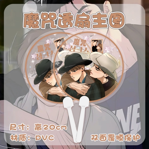 Quạt quà tặng Jinx