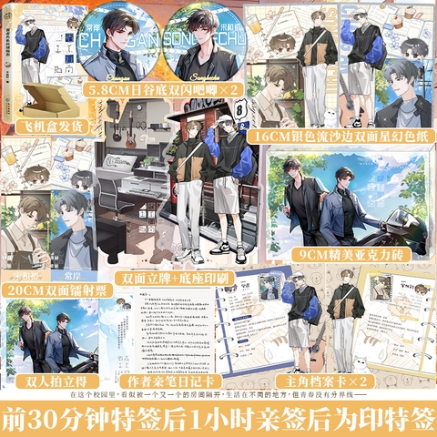 Tiểu thuyết Hướng dẫn xử lý các mối quan hệ trong ký túc xá - VER 1 - BẢN TRUNG