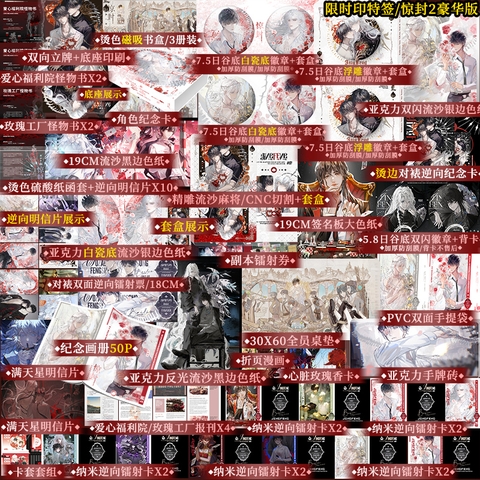 Tiểu thuyết Ta phong thần trong trò chơi kinh dị - Kinh Phong Tập 2 - VER 2 - BẢN TRUNG