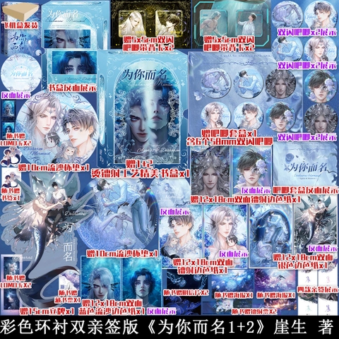 Combo Tiểu thuyết Nhân ngư dessaro Tập 1+2 - VER 1 - BẢN TRUNG