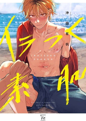 Iratsuku suhada [HÀNG ORDER]