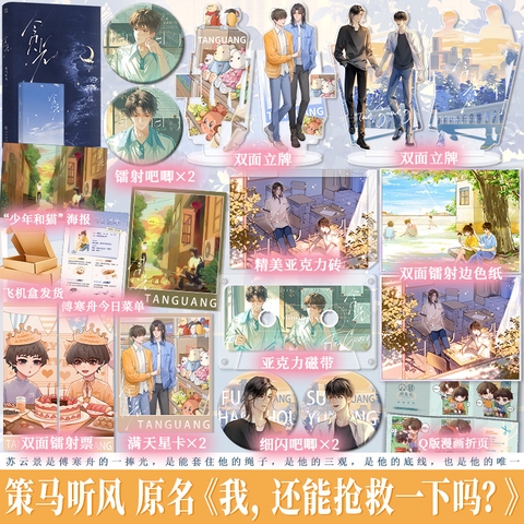 Tiểu thuyết Liệu tôi còn vớt vát được gì không nhỉ? [XUYÊN THƯ] - VER 2 - BẢN TRUNG