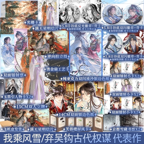 Tiểu thuyết Rẽ ngang gió tuyết - VER 1 - BẢN TRUNG