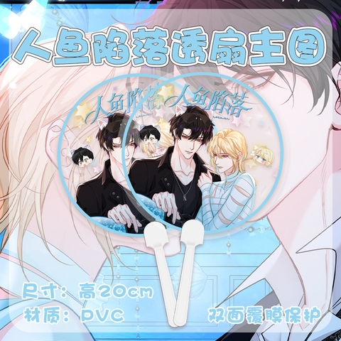 Quạt quà tặng Nhân ngư rơi xuống