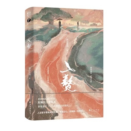 Tiểu thuyết Ở Rể - VER 1 - BẢN TRUNG