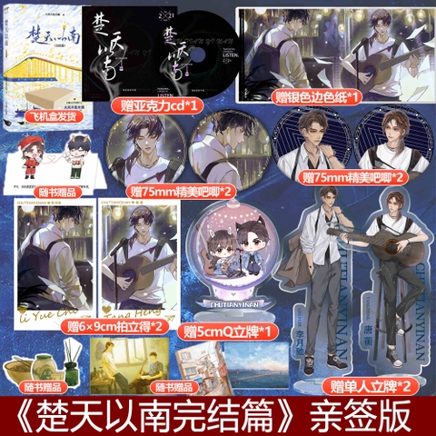 Tiểu thuyết Sơ Thiên Dĩ Nam Tập 2 - VER 1 - BẢN TRUNG