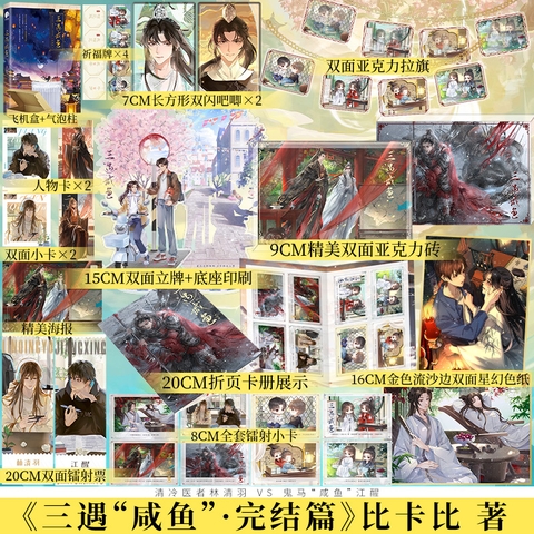 Tiểu thuyết Ba lần gả cho ỉn lười Tập 2 - VER 5 - BẢN TRUNG