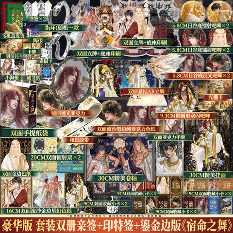 Combo 2 tập tiểu thuyết Vũ điệu định mệnh Tập 1+2 - VER 1 - BẢN TRUNG