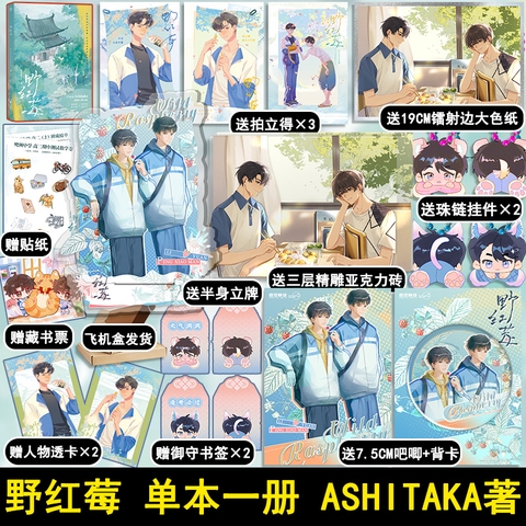 Tiểu thuyết Dã Hồng Mai - VER 2 - BẢN TRUNG