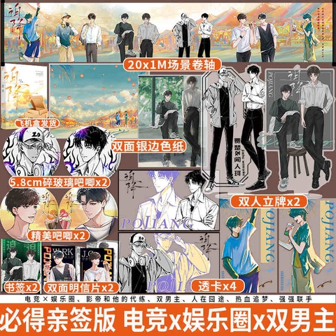 Tiểu thuyết Bắt buộc hạ cánh - VER 1- BẢN TRUNG