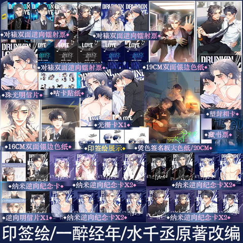 Manhua Nhất túy kinh niên Tập 1 - VER 2 - BẢN TRUNG