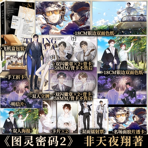 Tiểu thuyết Đồ linh mật mã/ Mật mã turning Tập 2 - VER 1 - BẢN TRUNG