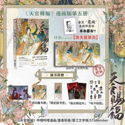 Manhua Thiên quan tứ phúc tập 5 - VER 3 - BẢN TRUNG