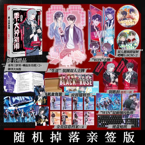 Tiểu thuyết Ngoan, đại thần đừng nháo