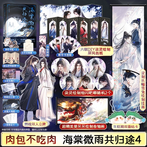 Tiểu thuyết Husky và sư tôn mèo trắng tiếng Trung Tập 4 - VER 10 - BẢN TRUNG