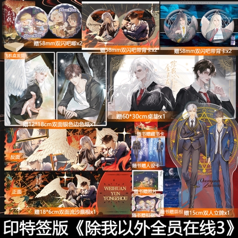 Tiểu thuyết Trừ tôi ra tất cả đều không phải con người Tập 3 - VER 4 - BẢN TRUNG