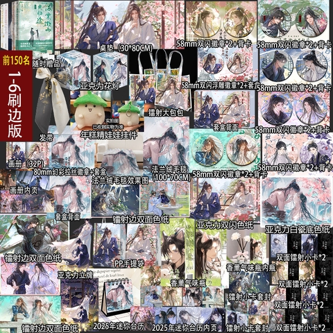 Combo 6 tập Tiểu thuyết Husky và sư tôn mèo trắng của hắn tập 1+2+3+4+5+6 - VER 1 - BẢN TRUNG