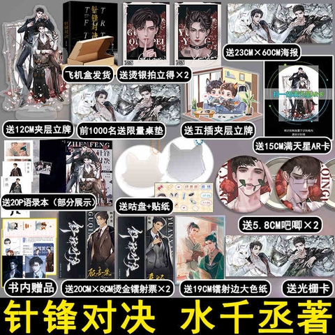 Tiểu thuyết Châm phong đối quyết - VER 1 - BẢN TRUNG