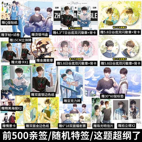 Combo Tiểu thuyết Đề này khó quá rồi Tập 1+2 - VER 1 - BẢN TRUNG