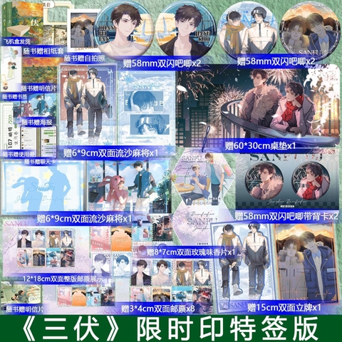 Combo Tiểu thuyết Tam Phục Tập 1+2 - VER 2 - BẢN TRUNG