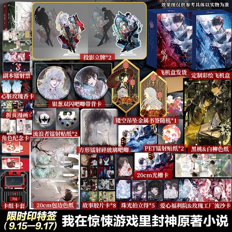 Tiểu thuyết Ta phong thần trong trò chơi kinh dị - Kinh Phong Tập 2 - VER 3 - BẢN TRUNG