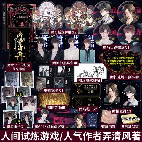 Tiểu thuyết Nhân gian thí luyện du hí Tập 1 - VER 1 - BẢN TRUNG