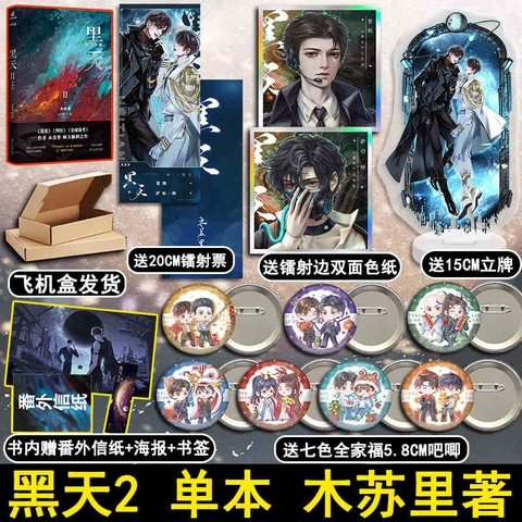 Tiểu thuyết Hắc Thiên Tập 2 - Mộc Tô Lý - VER 1 - BẢN TRUNG