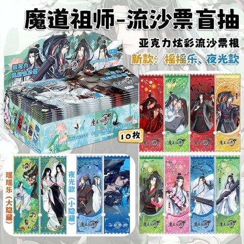 Cát chảy Ma đạo tổ sư ngẫu nhiên