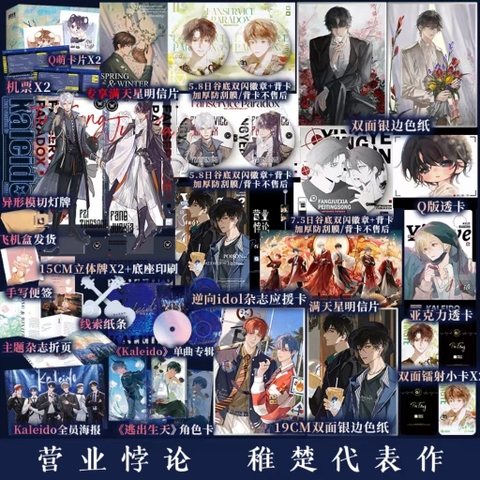 Tiểu thuyết Nghịch lý câu fan - VER 4 - BẢN TRUNG