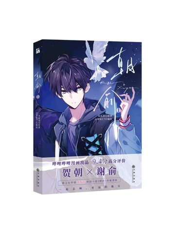 Manhua Ngụy trang học tra Tập 1 - BẢN TRUNG [ONLY SÁCH]