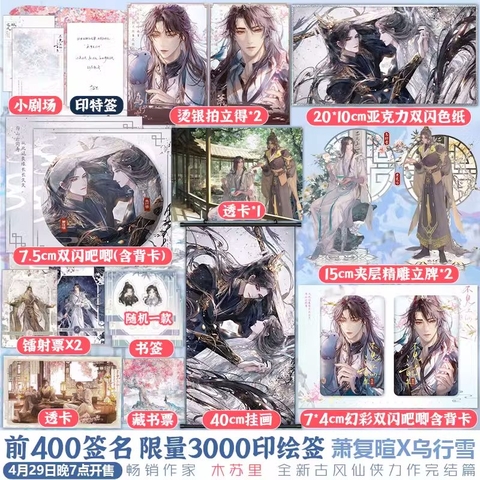 Tiểu thuyết 300 năm vắng bóng thượng tiên Tập 2 - Ver 3 - BẢN TRUNG