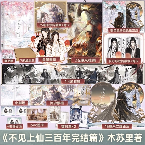 Tiểu thuyết 300 năm vắng bóng thượng tiên Tập 2 - Ver 4 - BẢN TRUNG