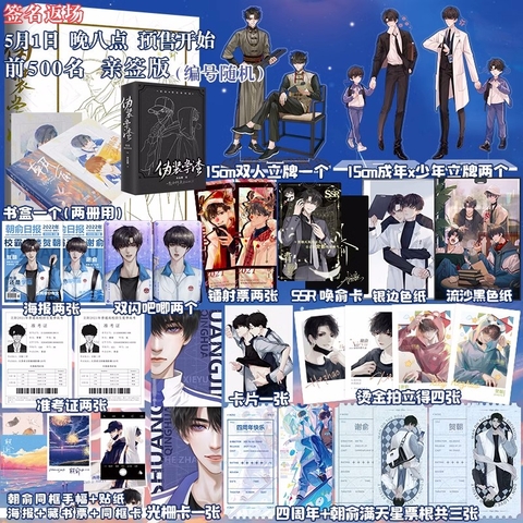 Tiểu thuyết Triêu Du Tập 1+2 - VER 3 - BẢN TRUNG