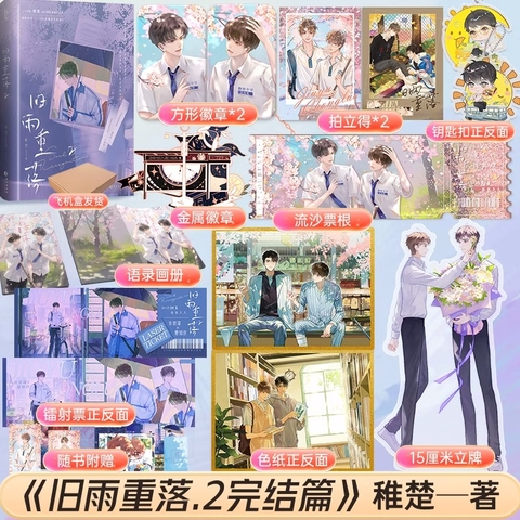 Tiểu thuyết Cực vũ trọng lạc - TẬP 1 - VER 3 - BẢN TRUNG