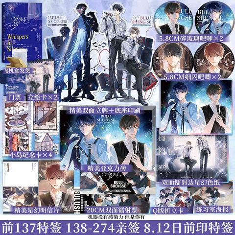 Tiểu thuyết Bất lộ thanh sắc - VER 1 - BẢN TRUNG