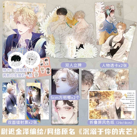 Manhua Sa vào ánh hào quang của người tập 1- VER 1 - BẢN TRUNG