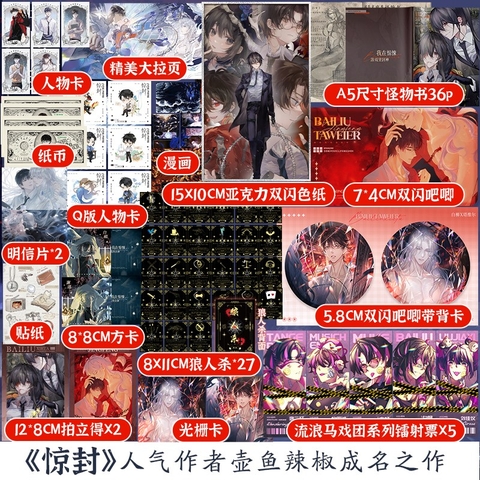 Tiểu thuyết Kinh phong - Ta phong thần trong trò chơi kinh dị - VER 2 - BẢN TRUNG