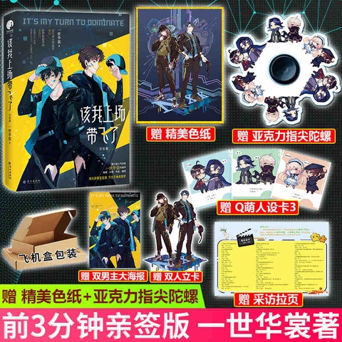 Tiểu thuyết Đến lượt tôi lên sân khấu gánh team Tập 2 - VER 1 - BẢN TRUNG