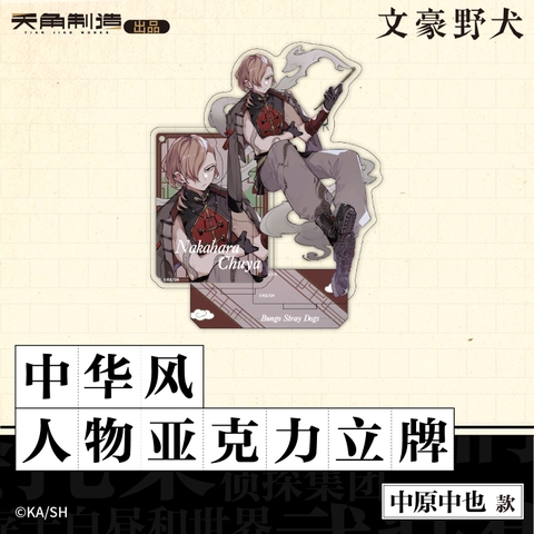 Standee Bungou Stray Dogs chính hãng Mẫu 2